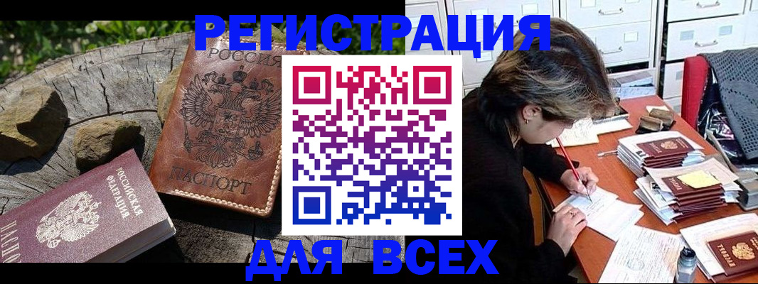 временная регистрация законно в Ялуторовске