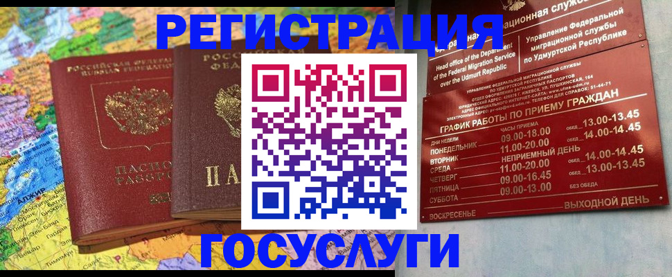 временная регистрация надежно в Ялуторовске