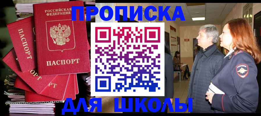 временная регистрация законно в Ялуторовске