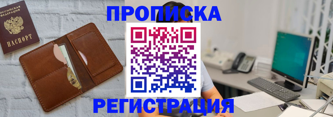 прописка поиск в Ялуторовске