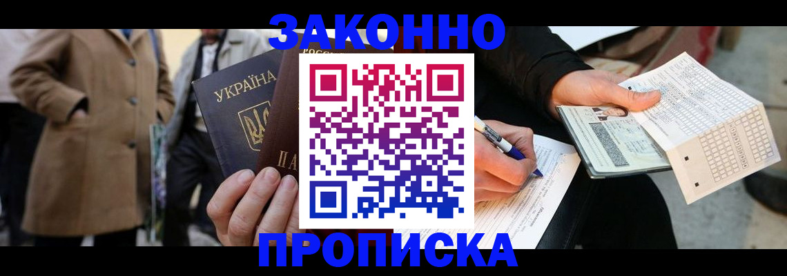 временная регистрация для всех в Ялуторовске