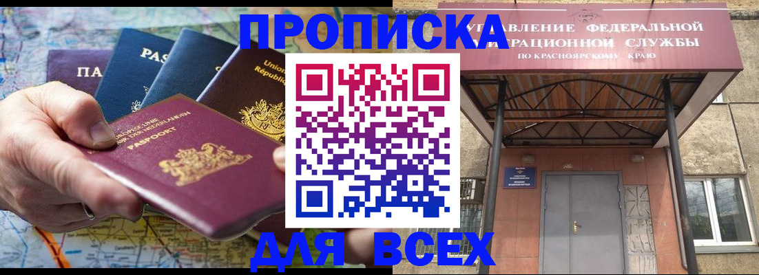 временная прописка в Ялуторовске