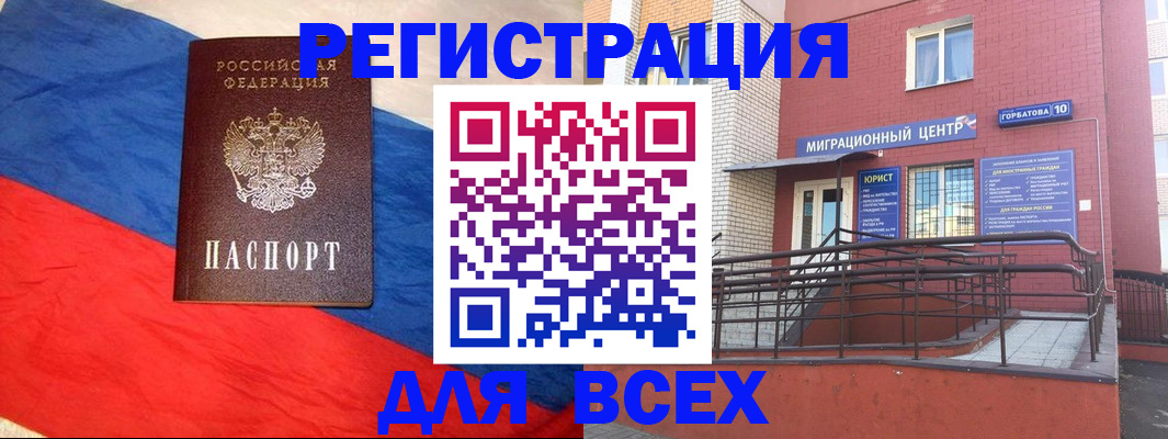 временная регистрация для школы в Ялуторовске