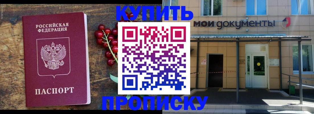 прописка для кредита в Ялуторовске
